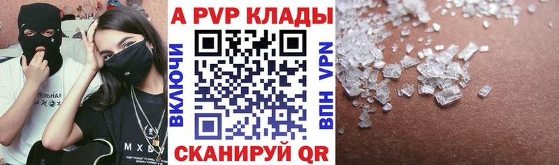 Купить где  Сысерть  Alpha-PVP крисы CK 