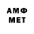 Амфетамин 98% ImoBimo.
