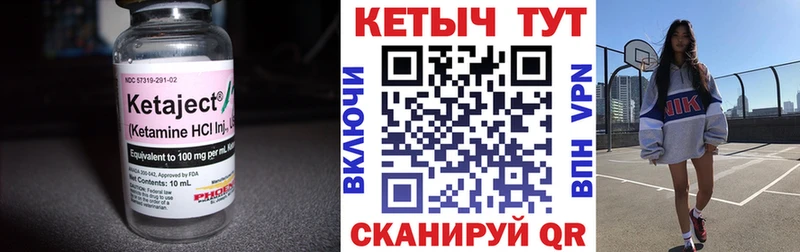 КЕТАМИН VHQ  Купить где  Сысерть 