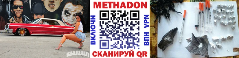 Метадон methadone  Купить где  Сысерть 