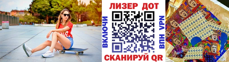 Купить где  Сысерть  Марки 25I-NBOMe 1,8мг 